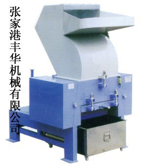 其他塑料机械-供应丰华塑料机械,平型破碎机 