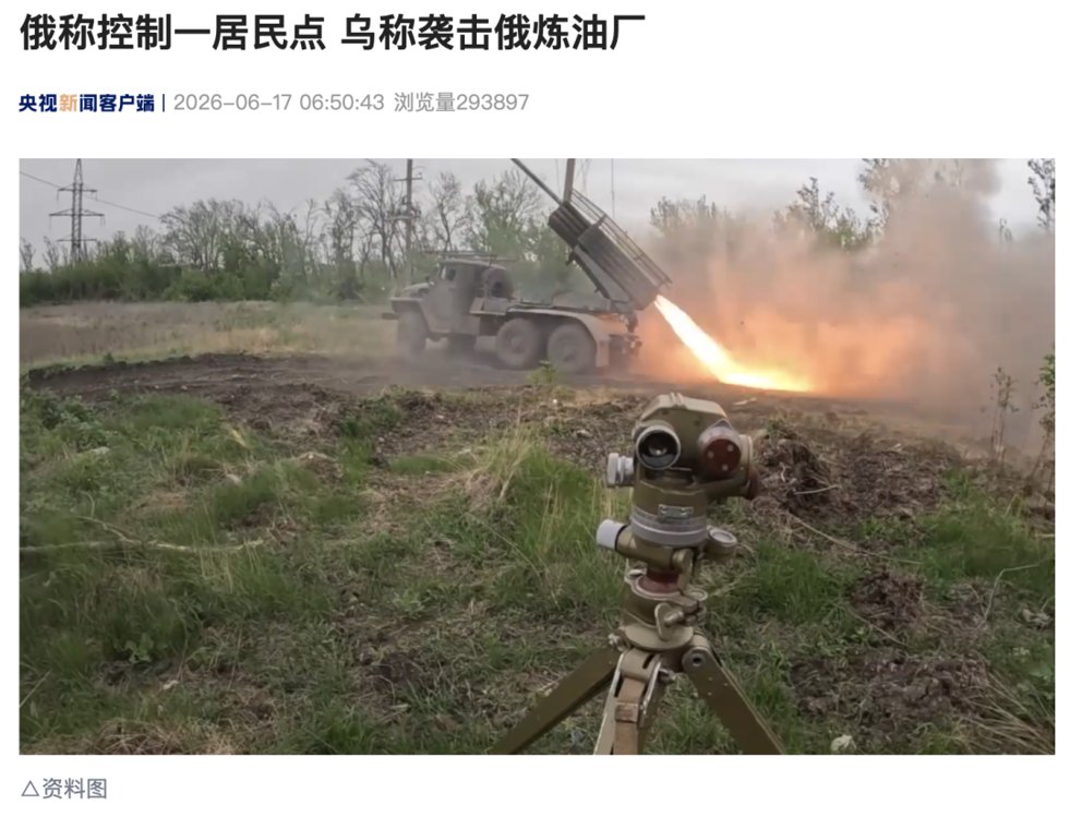 莫斯科炼油厂遭远程打击!乌克兰空军一架苏-24轰炸机坠毁,2人遇难;特朗普:将“尽其所能”解决俄乌冲突